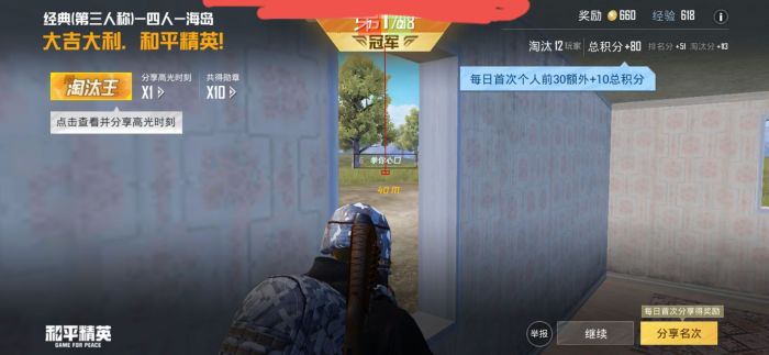 和平精英怎么使用隐身外挂（和平精英怎么隐身不用外挂）
